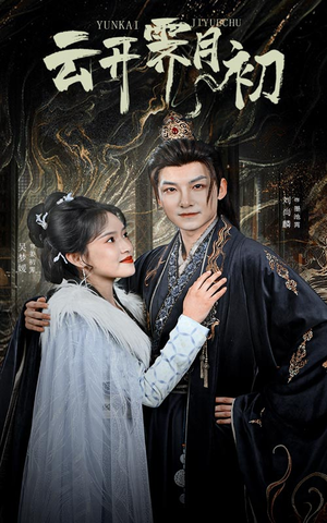 嫡女柔弱又超凶（60集） 短剧精彩片段