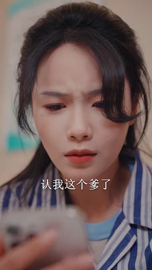 山鸡不是凤凰（52集）在线看