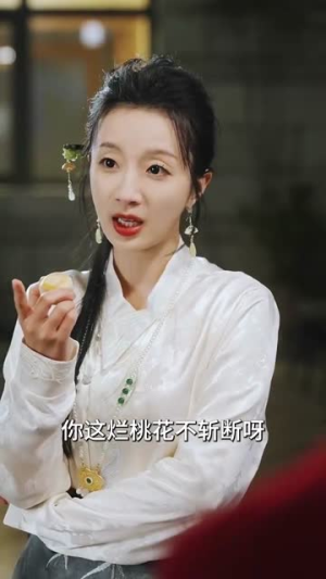 一咬定情（81集）甜宠短剧追到爽