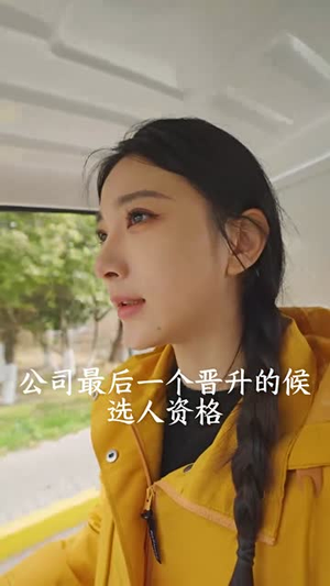 快递女王（60集）亿万短剧抢先看