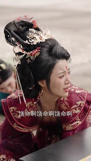 娇娇宠妃进阶录（69集） 短剧免费看