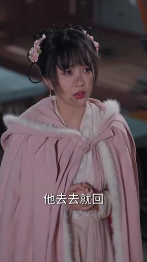 似此星辰，非昨夜（81集） 精彩短剧看不停