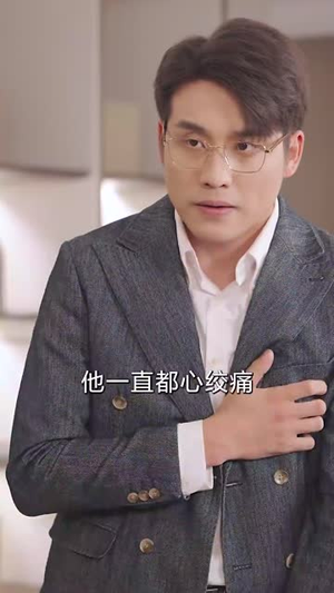 来自星星的别离（60集） 百万短剧抢先看