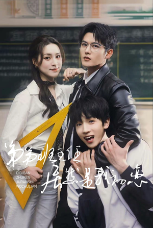 弟弟班主任居然是我初恋（长篇）红果短剧免费看