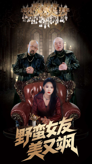 冤家路窄之青梅竹马是大佬2（99集）全网短剧抢先看