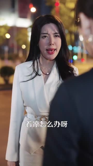 让你上班你娶了顶头上司（63集）好看短剧抢先看