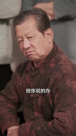 黑心小棉袄（85集）在哪个平台看好
