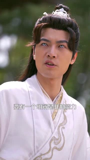瞎子背剑，无眼窥天（123集） 在线观看完整版