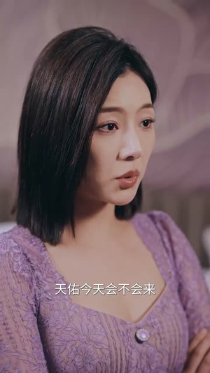以爱为饵（44集） 太好看了短剧