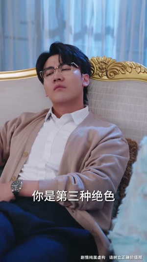 重生后，我选择不再原谅（70集）全集