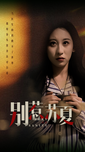 别惹苏夏（70集）无需会员轻松看