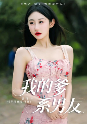爱的正义与回响（50集）百度网盘在线看