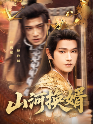 和离后我君临天下（80集）免费观看完整版
