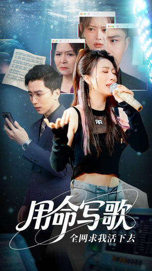 文娱系统之天后归来（70集）精彩短剧热播中