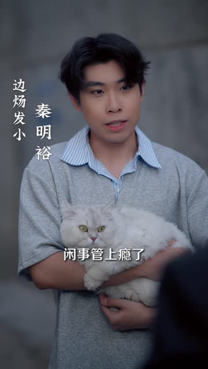 骤雨撞骄阳（121集）高分佳作免费看