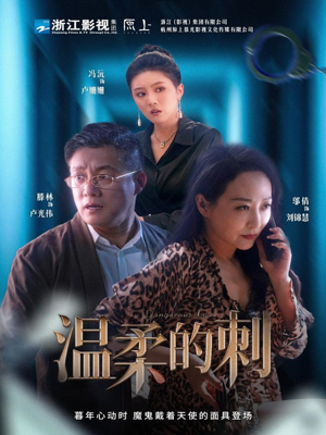温柔的刺（63集）短剧演员排行榜