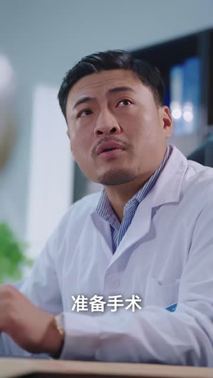 急诊室外的那个电话（40集）解说文案