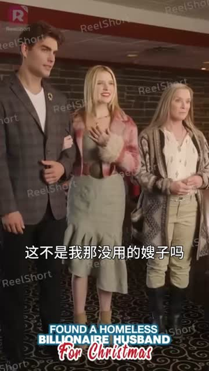 美国首富爱上在汉堡店端盘子的我（热门短剧英语中字）无需会员轻松看