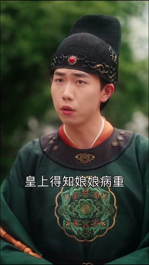 穿越后宫我和暴君互听心声（75集）精彩不断免费看