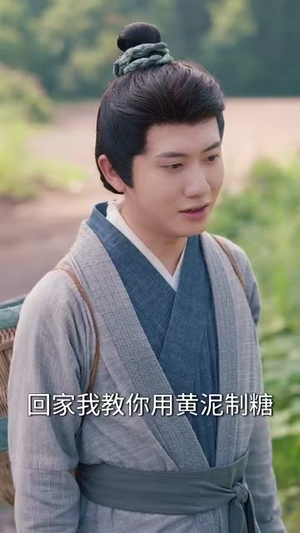 寒门小甜妻（79集）免费看全网短剧