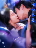 盲心之爱（100集）河马免费短剧