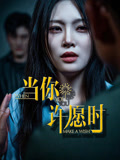 当你许愿时（36集）全集