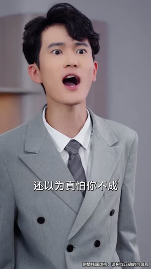 余生是你从暗恋到奶爸 (80集)短视频追剧推荐