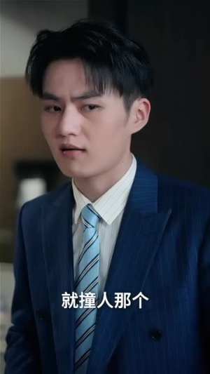 福星驾到大团圆（40集）精彩短剧上线