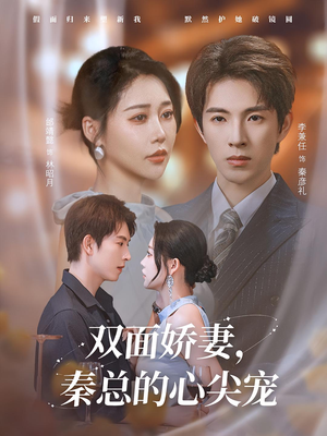 夫人又野又飒（80集）集免费看短剧