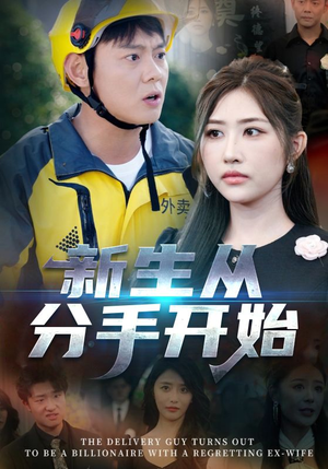 错把真龙当赘婿（62集）温柔追捕短剧