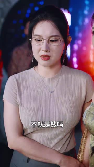 大爷，你的外挂已到账&大爷你的外挂已到账 (53集)免费看全集