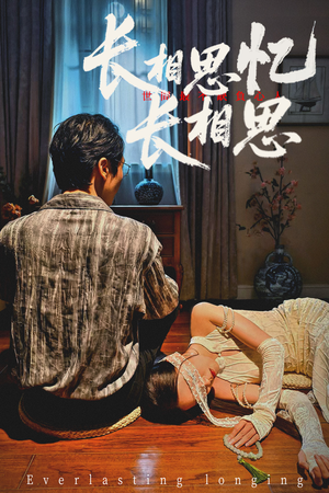 长相思忆长相思 (50集) 每日短剧分享