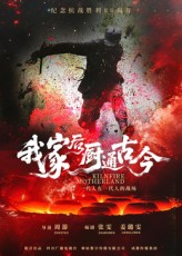 我家后厨通古今（31集）解说