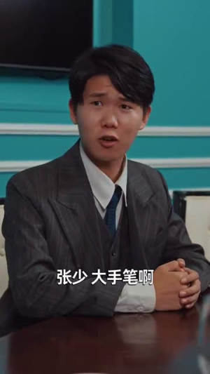 长生万年被曾孙女直播曝光了 (80集)短剧免费看全集