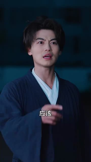 别装了道长你就是在修仙（83集）无需会员免费看