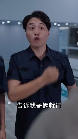 股神只有我能看到隐藏信息（79集）让你一口气看完