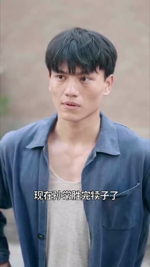 穿回六零我靠媳妇空间逆袭 (80集)短剧精彩片段
