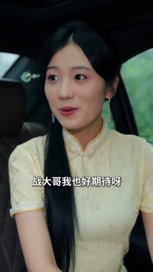 美女饶命我真是你老祖宗（61集）去哪里看