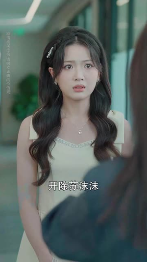 商战女王只谋权不谋爱&中秋月她只谋局不谋圆（77集）超甜短剧分享
