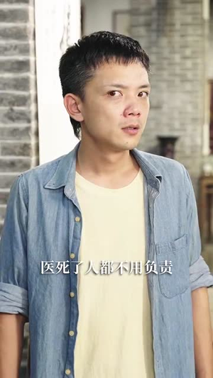 乡野医美 (80集) 女频短剧推荐