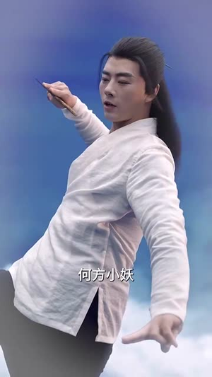 这个高人稳如老狗&这个高手稳如老狗（109集）在线免费观影