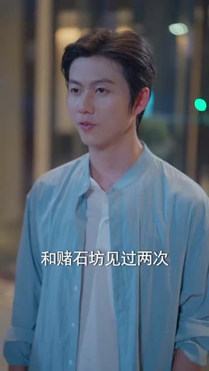 点石成金刀刀爆开帝王绿（74集）甜宠短剧推荐