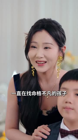 萌娃女主下山（64集）免费短剧合集