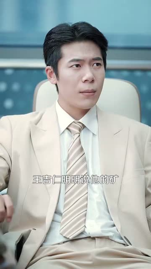 重生九八我成了商界教父（106集）真的太精彩了
