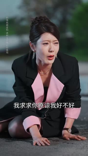 妈妈求你救爸爸三次（87集）百万短剧抢先看