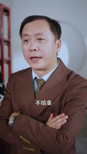极乐人生从花光一百块开始（120集）精彩的网络短剧