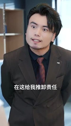 意外邂逅美人入我怀(82集) 意外邂逅美人入我怀(82集)每日短剧追不停