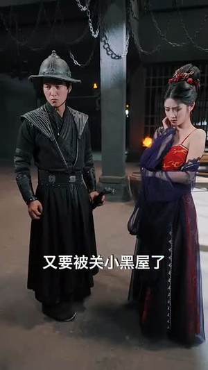 锦衣卫通灵破案开局获凌波微步（81集）免费观看