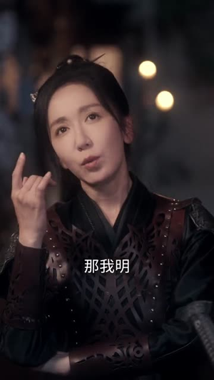 我为将军披战袍（69集）短剧太精彩了