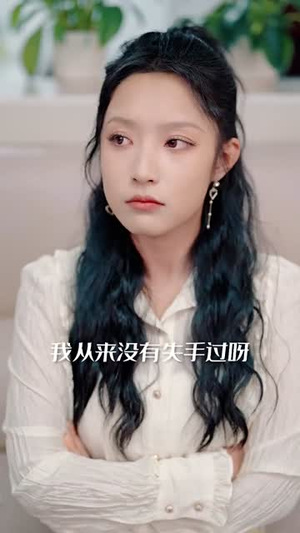 隐医（64集）短剧精彩推荐